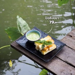 ขนมปังสังขยา