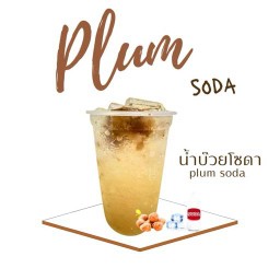 บ้วยโซดา