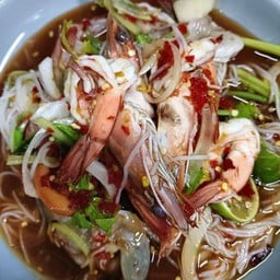 ยำขนมจีนกุ้งสองสหาย