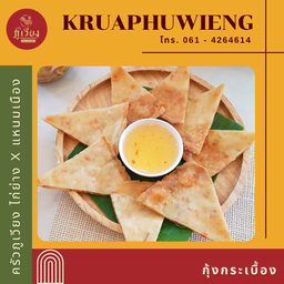 กุ้งกระเบื้อง