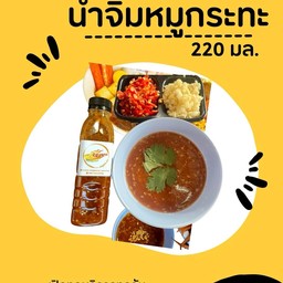 น้ำจิ้ม