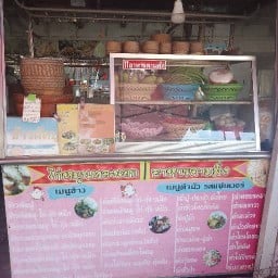 ทองเอกไก่หมุน ตำแซ่บ ตามสั่ง-แยกแหลมแท่นบางแสน