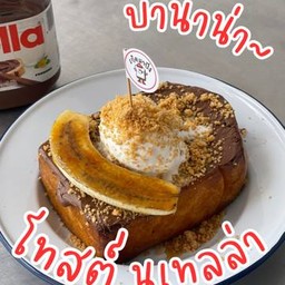 นูเทลล่าโทสต์