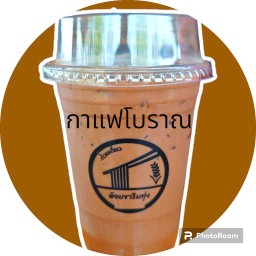 กาแฟโบราณ