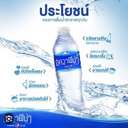 น้ำเปล่า