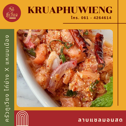 ลาบแซลมอนสด