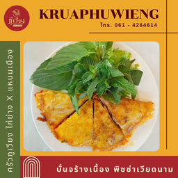 บั่นจร้างเนื้อง พิซซ่าเวียดนาม