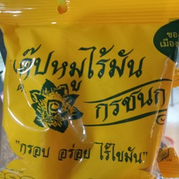 แคบหมู