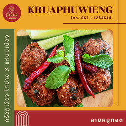 ลาบหมูทอด