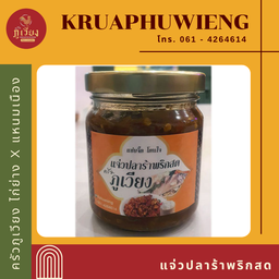 แจ่วปลาร้าพริกสด