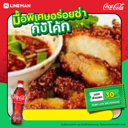 [อร่อยซ่ากับโค้ก]เสือร้องไห้(เนื้อย่าง)+โค้ก