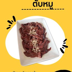 ตับหมูสไลด์
