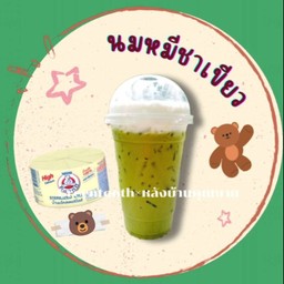 นมหมีชาเขียว
