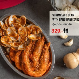 กุ้งขาว+หอยตลับ (Shrimp+Clam)