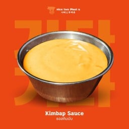 ซอสคิมบับ