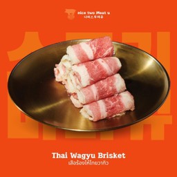 เสือร้องไห้ไทยวากิว