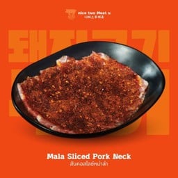 สันคอสไลซ์หม่าล่า