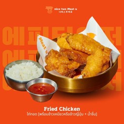 ไก่ทอด