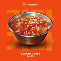 น้ำจิ้มซีฟู้ด