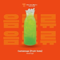 แคนตาลูปโซดา