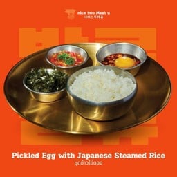 ชุดข้าวไข่ดอง