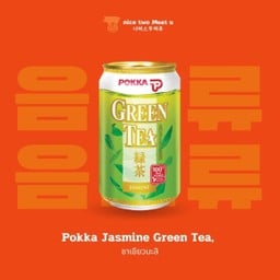 ชาเขียวมะลิ