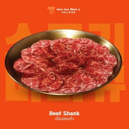 เนื้อน่องแก้ว