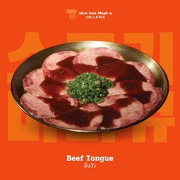 ลิ้นวัว