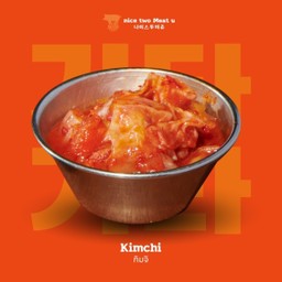 กิมจิใหญ่