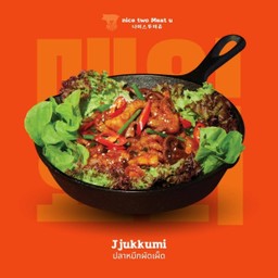 ปลาหมึกผัดเผ็ด