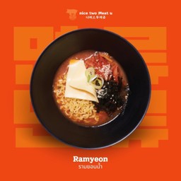 รามยอนน้ำ