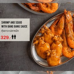 กุ้งขาว+ปลาหมึก (Shrimp+Squid) เสิร์ฟพร้อมซอสออริจินัล นำเข้าเครื่องเทศจากอเมริกา มากถึง 15 ชนิด 
