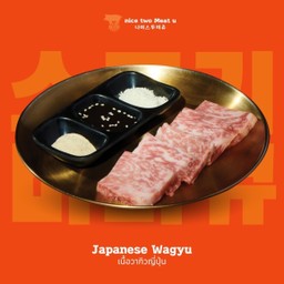 เนื้อวากิวญี่ปุ่น