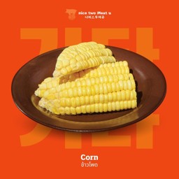 ข้าวโพด