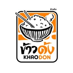ข้าวด้ง (Khao Don) อ่อนนุช 32