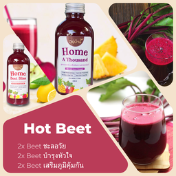 Hot Beet  x 6 ขวด เข้มข้นเอาใจสายบีทรูท