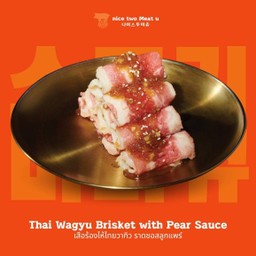 เสือร้องให้ไทยวากิวราดซอสลูกแพร์