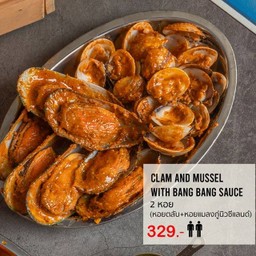 2 หอย หอยตลับ+หอยแมลงภู่นิวซีแลนด์ (Clam+Mussle) เสิร์ฟพร้อมซอสออริจินัล นำเข้าเครื่องเทศจากอเมริกา มากถึง 15 ชนิด