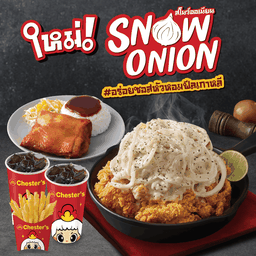 ชุด Snow Onion + ข้าวไก่เผ็ดเชสเตอร์ + เฟรนช์ฟรายส์ขนาดปกติ + เป๊ปซี่ 22 ออนซ์ 2 แก้ว