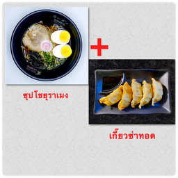 ชุดอิ่มคุ้ม C