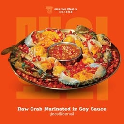 ปูดองชีอิ๊วเกาหลี 2 ตัว