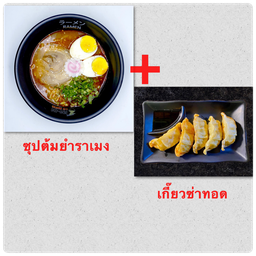 ชุดอิ่มคุ้ม B