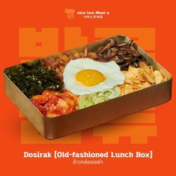 ข้าวกล่องเขย่า