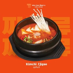 ชุปกิมจิ