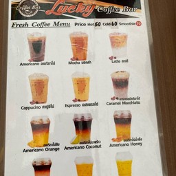 Coffee ร้อนและเย็น