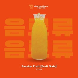 เสาวรสโซดา