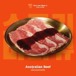 เนื้อออสเตรเลีย