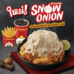 ชุด Snow Onion + เฟรนช์ฟรายส์ขนาดปกติ + เป๊ปซี่ 22 ออนซ์