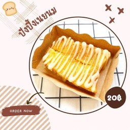 อิ่มอุ่น ชื่อนี้มีแต่ของอร่อย