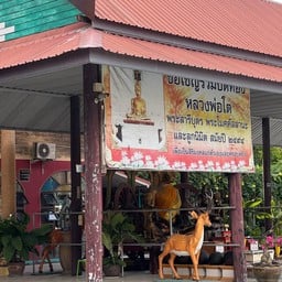 วัดบางแขม นครปฐม